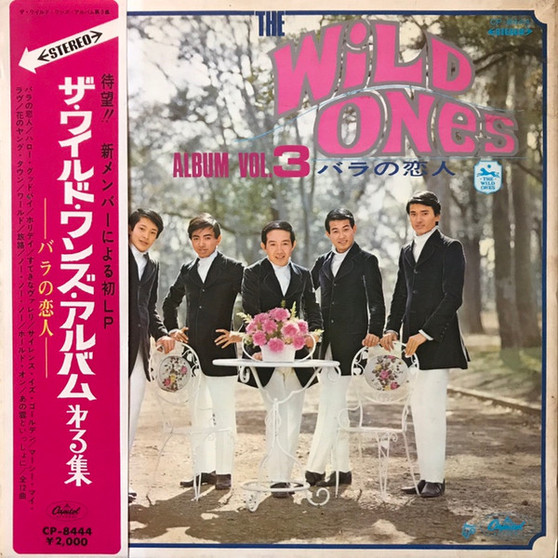 The Wild Ones (2) - Album No.3 バラの恋人