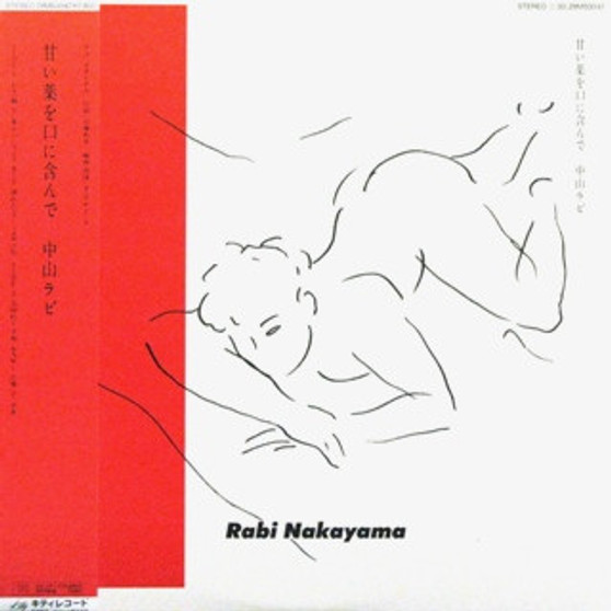 Rabi Nakayama - 甘い薬を口に含んで