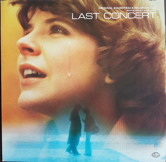 Stelvio Cipriani - ラスト・コンサート = Last Concert = Dedicato A Una Stella