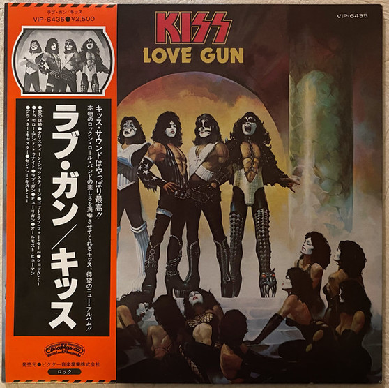 Kiss - Love Gun