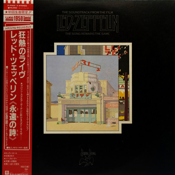 Led Zeppelin - The Soundtrack From The Film The Song Remains The Same