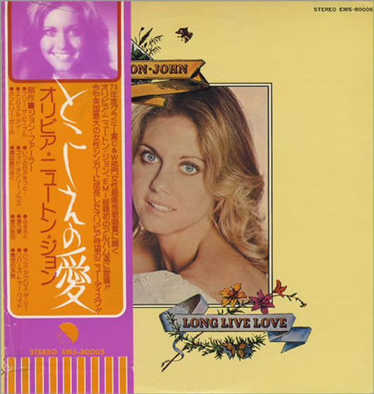 オリビア・ニュートン・ジョン* = Olivia Newton-John - Long Live Love = とこしえの愛 VG+