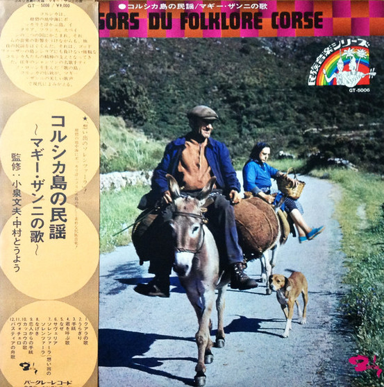 Maguy Zanni = マギー・ザンニ* - Trésors Du Folklore Corse = コルシカ島の民謡 / マギー・ザンニの歌 NM or M-