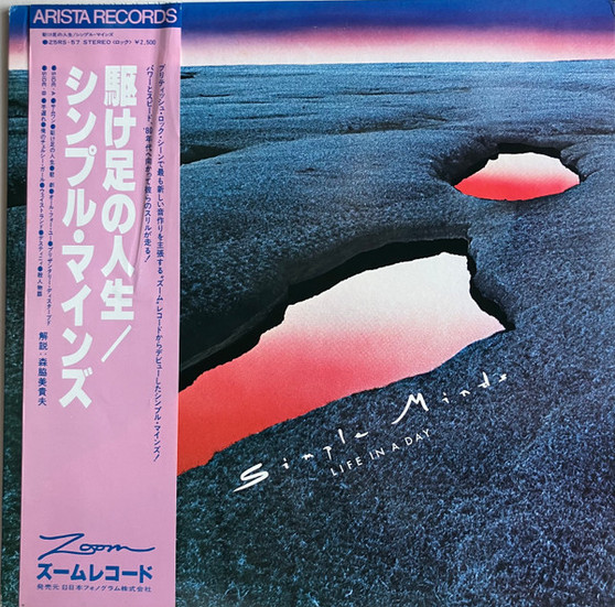 Simple Minds - Life In A Day VG+