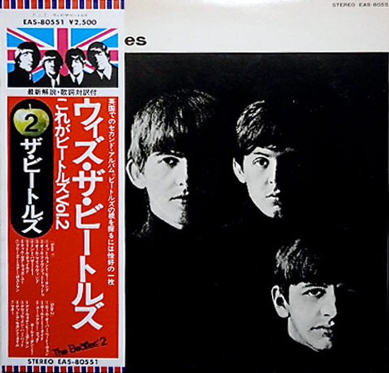 The Beatles - With The Beatles NM or M- The Beatles - With The Beatles NM or M-