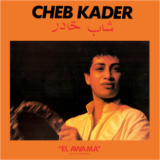 Cheb Kader - El Awama M