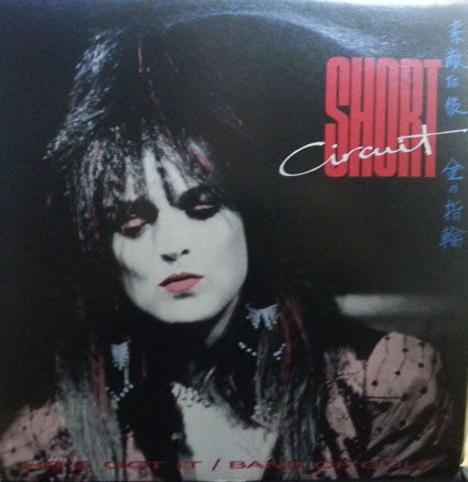 Short Circuit  - He's Got It / Band Of Gold VG+