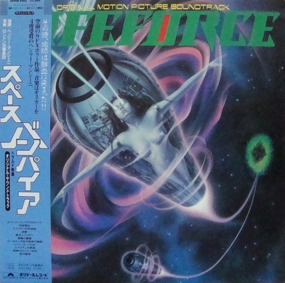 Henry Mancini - Lifeforce - Original Motion Picture Soundtrack VG+