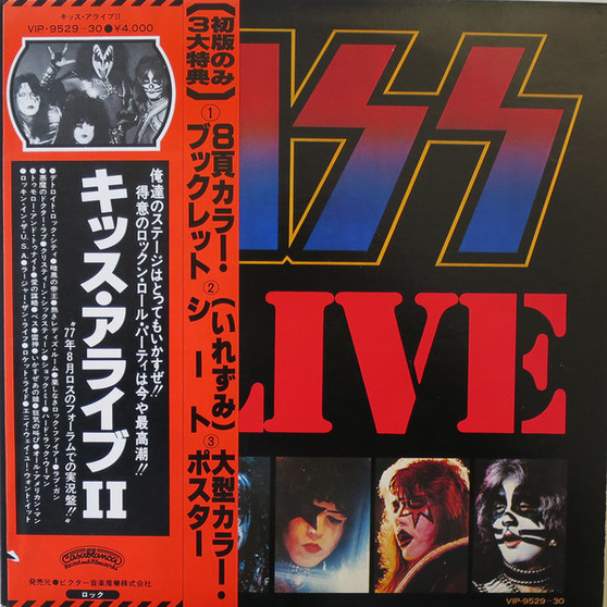 Kiss - Alive II VG+
