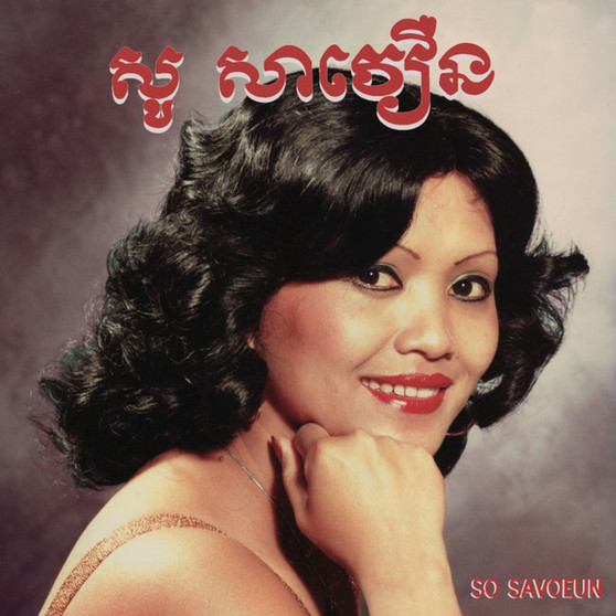 So Savoeun - The Golden Voice Of Phnom Penh, 1962-1974 M