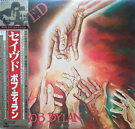 Bob Dylan - Saved VG+