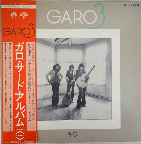 Garo  - Garo 3 VG+
