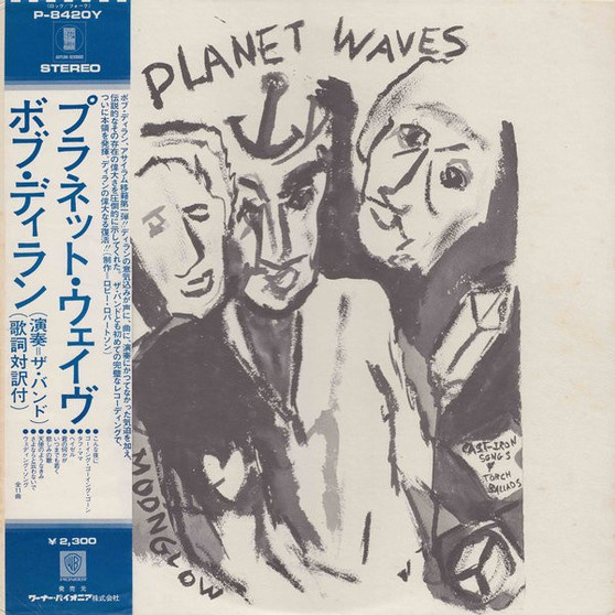 Bob Dylan - Planet Waves VG+