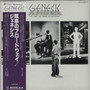 Genesis - The Lamb Lies Down On Broadway