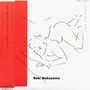 Rabi Nakayama - 甘い薬を口に含んで