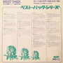 Jimmy Takeuchi & His Exciters - Drum Drum Drum / Rock Best 24