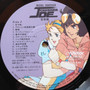 前田憲男* - Original Soundtrack Crusher Joe 音楽集 = オリジナル・サウンドトラック クラッシャージョウ 音楽集