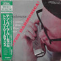 Jean Thielemans* = トゥーツ・シールマンス* - Man Bites Harmonica! = マン・バイツ・ハーモニカ! VG+