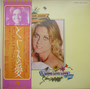 オリビア・ニュートン・ジョン* = Olivia Newton-John - Long Live Love = とこしえの愛 VG+
