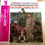 Maurice Jarre - ドクトル・ジバゴ = Doctor Zhivago (Original Sound Track Album) VG+