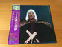 Edgar Winter - Jasmine Nightdreams VG
