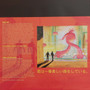 The Flaming Lips - Fight Test M