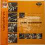 Clifford Brown and Max Roach - Jam Session NM or M-
