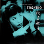 The Toshiko Trio - George Wein Presents Toshiko  NM or M-