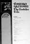 The Toshiko Trio - George Wein Presents Toshiko  NM or M-