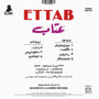 عتاب = Ettab* - عتاب = Ettab M