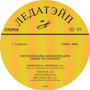 Экранопланы* - Sanity Testing M