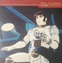 Phil Fuldner - The Final (The Captain Future Theme) VG+