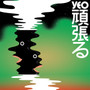 Yeo - Ganbaru NM or M-