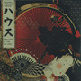 Brawther & Alixkun - ハウス Once Upon A Time In Japan... VG+