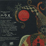 Brawther & Alixkun - ハウス Once Upon A Time In Japan... VG+
