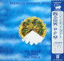 Premiata Forneria Marconi - The World Became The World VG+