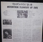 Mountain - Flowers Of Evil VG