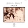 長谷川きよし* - あるばむ7 23th.Feb.'74 (Album 7) VG+
