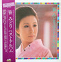 Midori Sasa - べスト・アルバム VG+