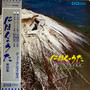 Duke Aces = デューク・エイセス* - Nihon No Uta = にほんのうた Vol.4 VG+