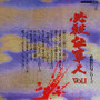 平尾昌晃* - 必殺仕事人Vol.I  NM or M-