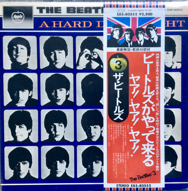 Sky 様‼️The Beatles Collection訳あり　欠品　その他あり The Beatles = The Beatles - A Hard Day's Night = ビートルズ