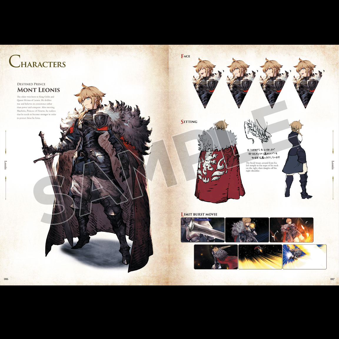 WAR OF THE VISIONS FINAL FANTASY BRAVE EXVIUS THE ARTWORKS