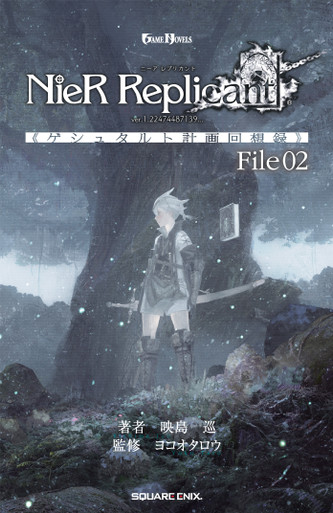 NieR Replicant & Gestalt B2 販促用ポスター 2枚 NieRReplicant--