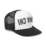  Upside Down Sigma Chi Nickname Trucker Hats 