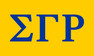Sigma Gamma Rho Huge Flag (3' x 5')