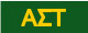 Alpha Sigma Tau