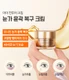 Eye Contour Cream