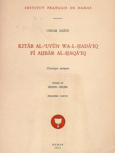 « Kitâb al-'uyun wal-hada'iq fi ahbâr al-haqa'iq », chronique anonyme