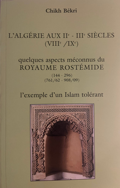 L'Algérie aux IIe-IIIe siècles (VIIIe/IXe). Quelques aspects méconnus du ROYAUME ROSTÉMIDE  (144-296) (761/62-908/09)
